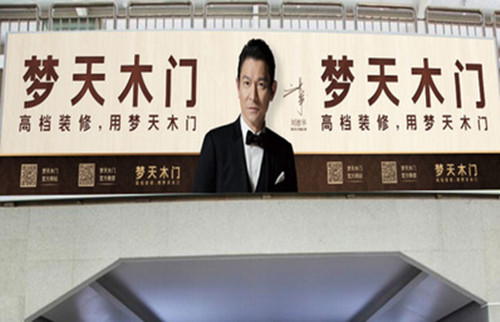 鹤壁东高铁站灯箱广告
