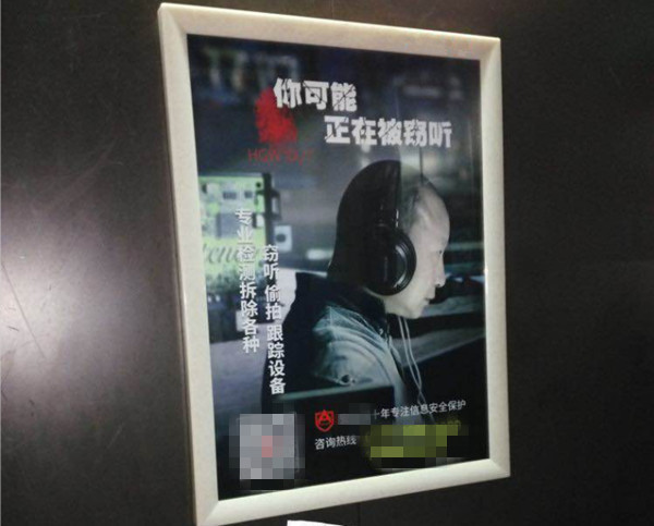窃听风云深圳电梯框架广告