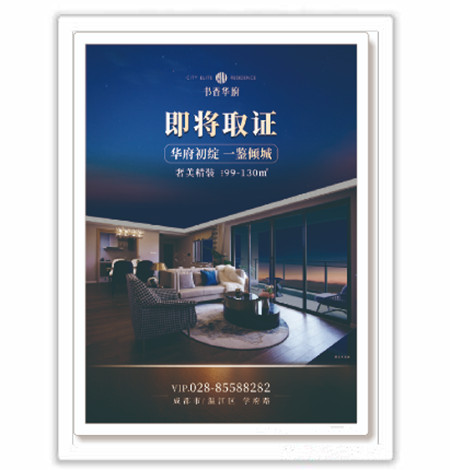 房地产行业电梯广告