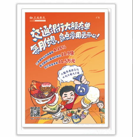 理财行业电梯广告