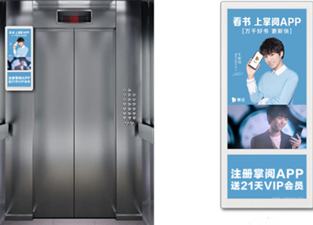 石家庄电梯视频广告