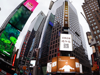 德仁艾--纽约纳斯达克LED屏广告案例