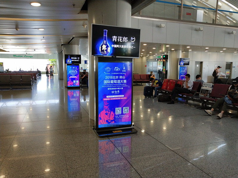 房山品酒庄北京机场广告