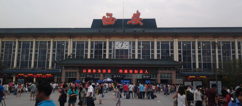 西安火车站