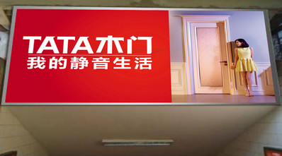 北京站出站通道梯楣灯箱广告