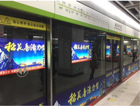 武汉地铁屏蔽门贴广告