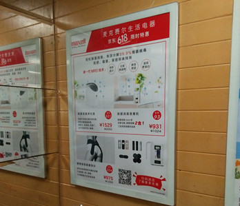 麦克赛尔电器--深圳电梯广告案例