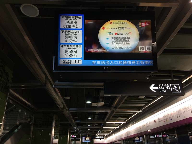 香港孟兰文化节广州地铁电视广告