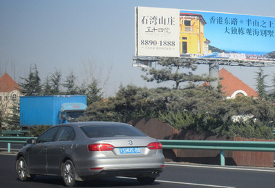 青岛高速三零八国道城阳段北侧大牌广告
