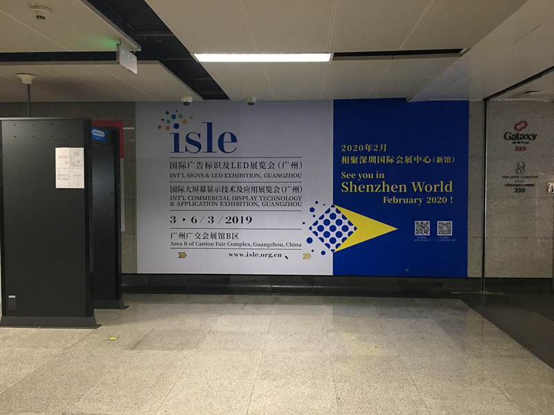 isle国际广告标识及LED展览会广州地铁广告