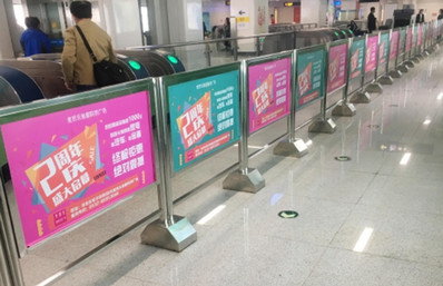 青岛地铁站内导流护栏贴广告