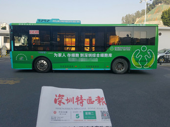 深圳综合细胞库--深圳公交车广告案例