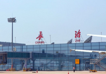 长治王村机场广告-长治机场广告投放价格-长治机场广告公司