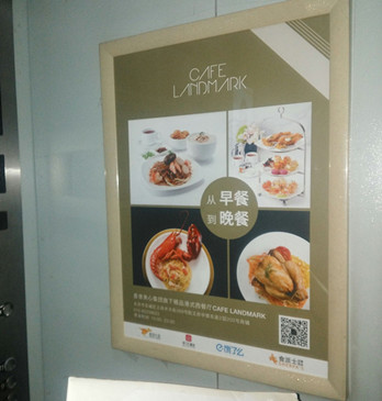 芝乐坊餐厅--北京电梯广告案例