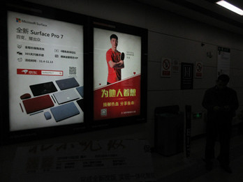 微软--北京地铁广告案例