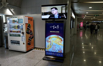 中汉拍卖--北京机场广告案例