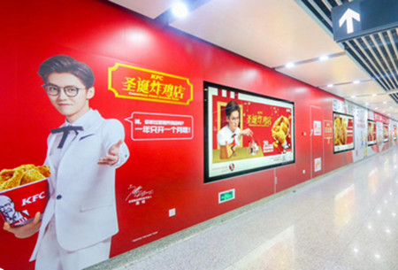 哈尔滨地铁品牌墙广告
