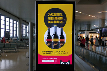 黄尾袋鼠酒--上海虹桥机场广告案例