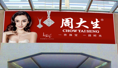 保定东站进出站通道门楣展板广告