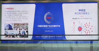 中纺云--深圳机场广告案例