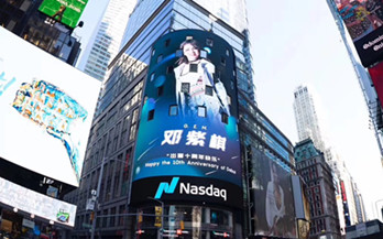 邓紫棋粉丝应援--纽约纳斯达克、路透社LED广告案例