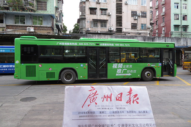爱奇艺广州公交车身广告