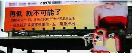 文字低俗广告 文字低俗广告