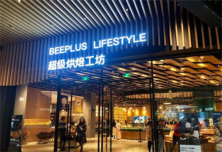 BEEPLUS超级烘焙工坊--深圳地铁广告投放案例