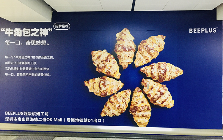 BEEPLUS地铁站广告