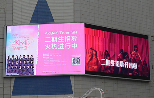 AKB48--成都太古里LED广告投放案例