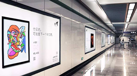 地铁站广告 地铁站广告