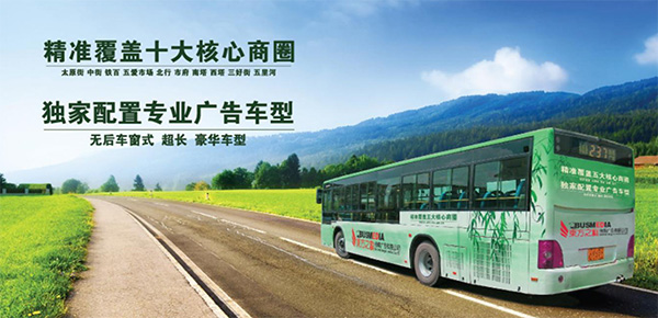 沈阳公交广告特色