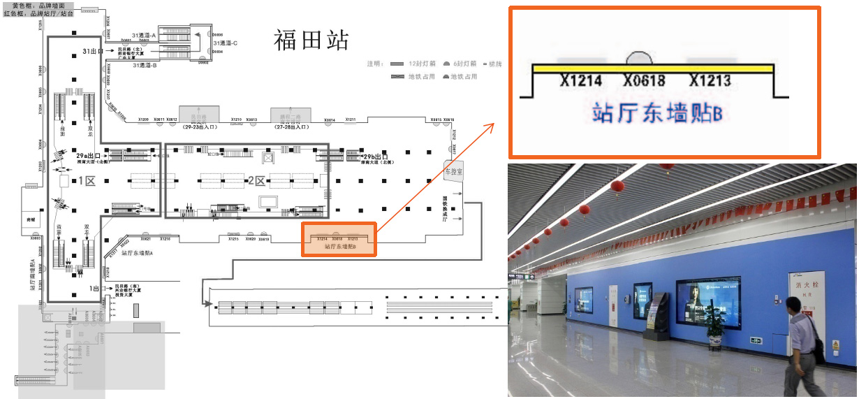 站厅-东墙贴B位置图