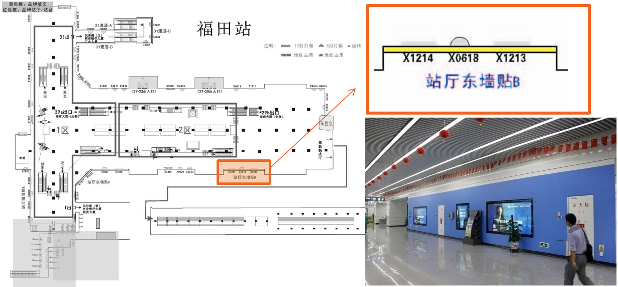 深圳地铁福田站换乘图图片