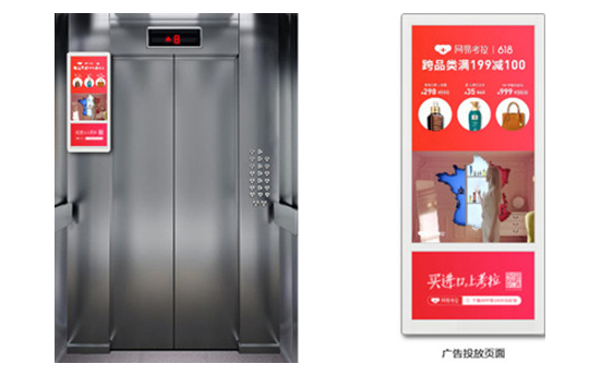 沈阳电梯广告 沈阳电梯广告