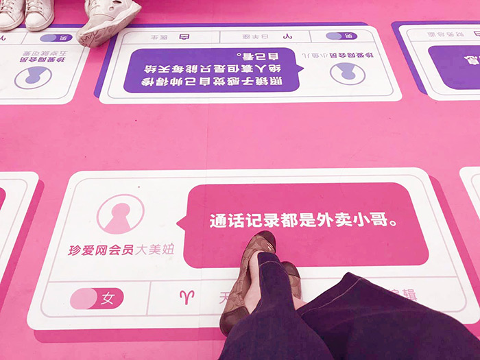 珍爱网深圳地铁广告