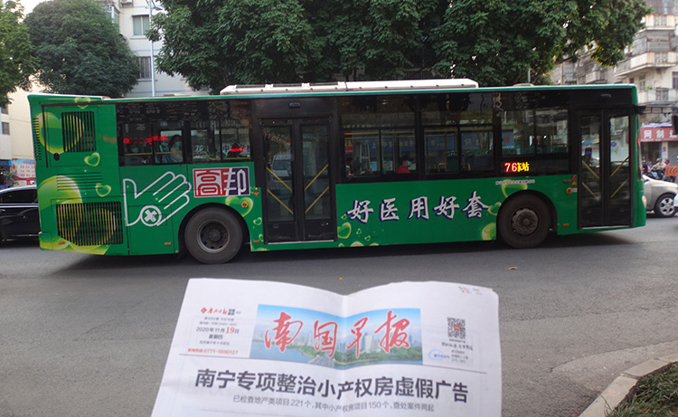 高邦南宁公交广告