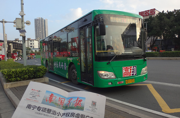 高邦南宁公交广告