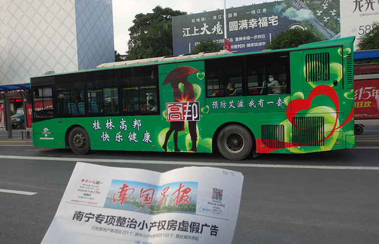 高邦南宁公交广告