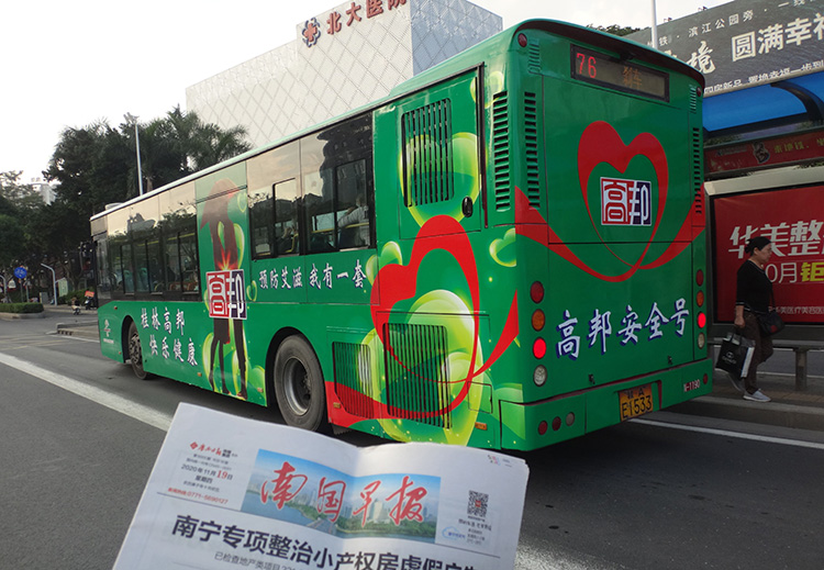 高邦南宁公交广告