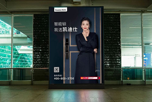 凯迪仕智能锁--深圳机场广告投放案例