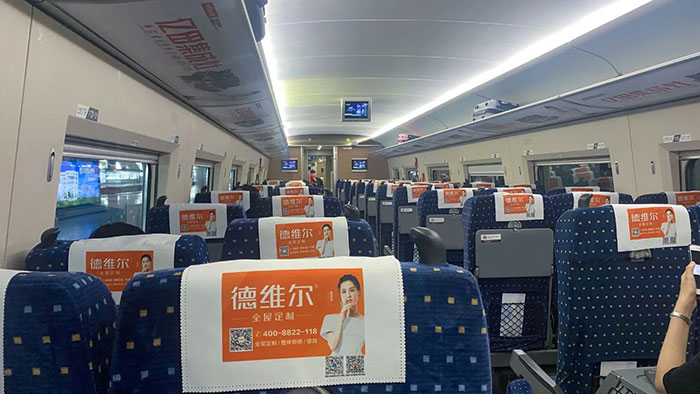 列车头枕片广告5