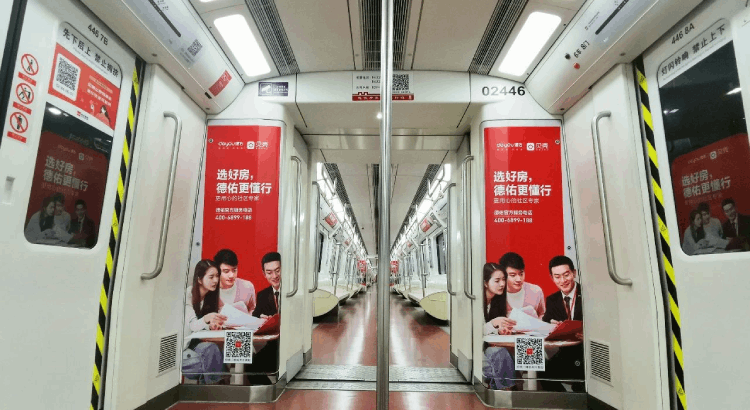 德佑西安地铁广告