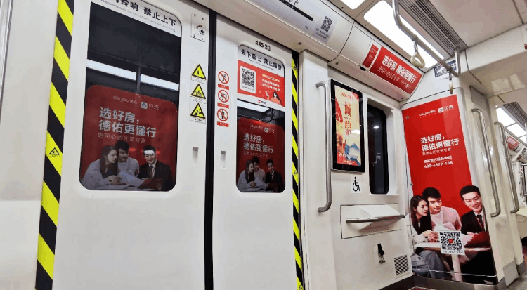 西安地铁车厢广告
