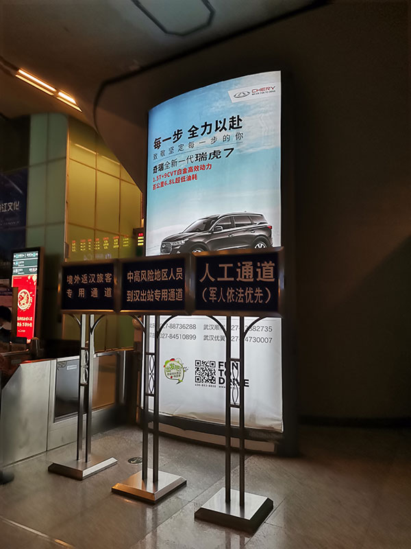 奇瑞汽车高铁站广告