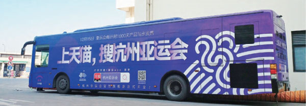 天猫公交车身广告 天猫公交车身广告