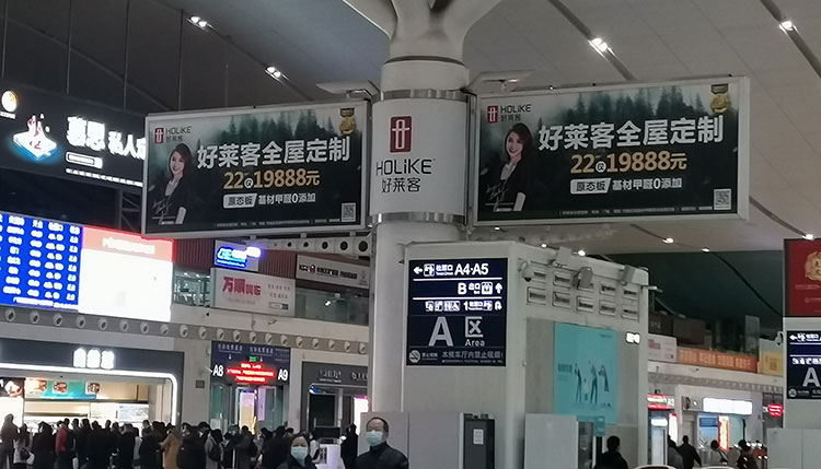 好莱客深圳北站广告4