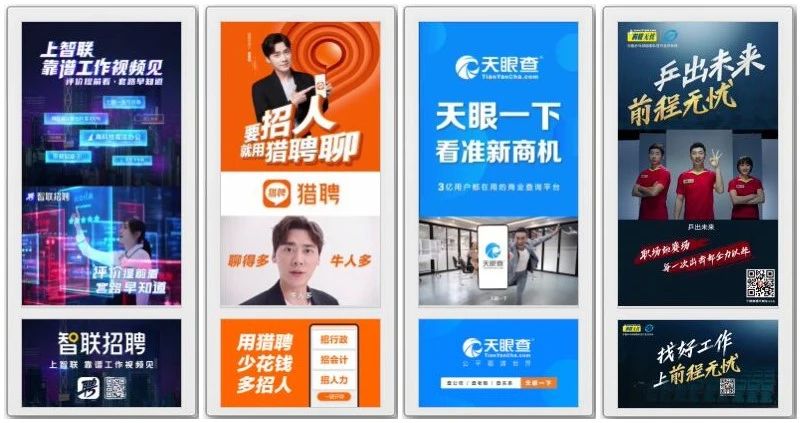 电梯广告 电梯广告