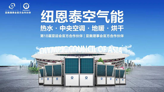 纽恩泰 纽恩泰