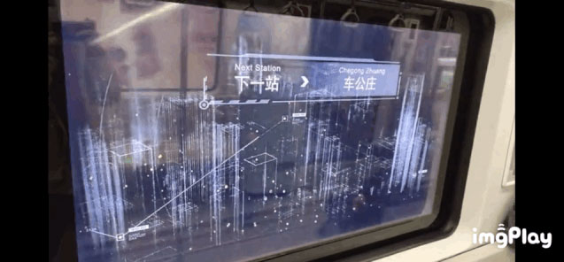 北京地铁6号线科技车窗 北京地铁6号线科技车窗